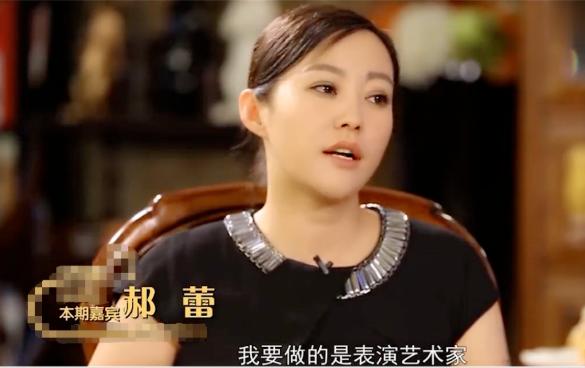 敢演敢说敢挑战郝蕾为何那么自信,郝蕾说自己的目标是表演艺术家