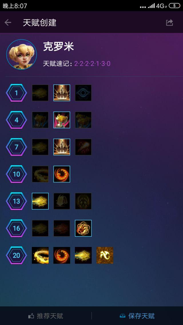 风暴英雄光明之翼天赋2019,风暴英雄吃经验最快的英雄