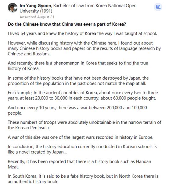 看外网如何回答-中国人知道他们曾经是韩国的一部分吗
