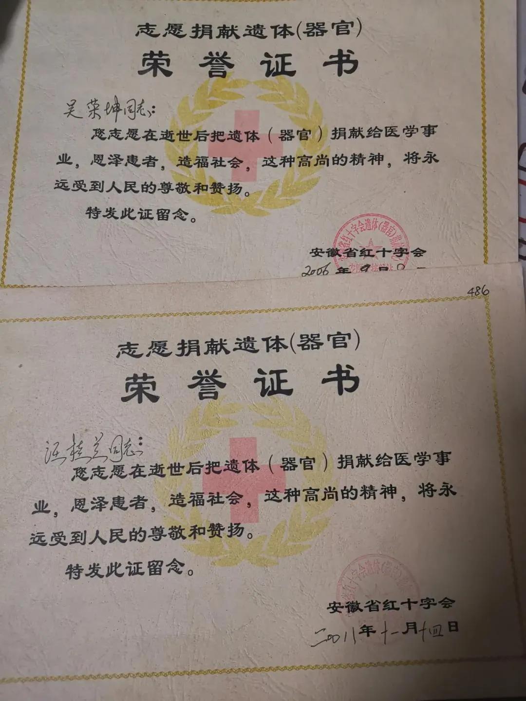 88岁老人离世捐遗体,8旬老人遗体捐献的辉煌故事