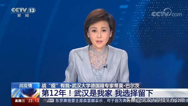 中央电视台13套在线回看武汉大学,中央电视台有直播武汉大学的吗