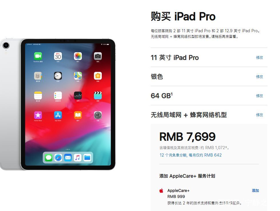 平板air1值得入手吗,2021值得入手的平板