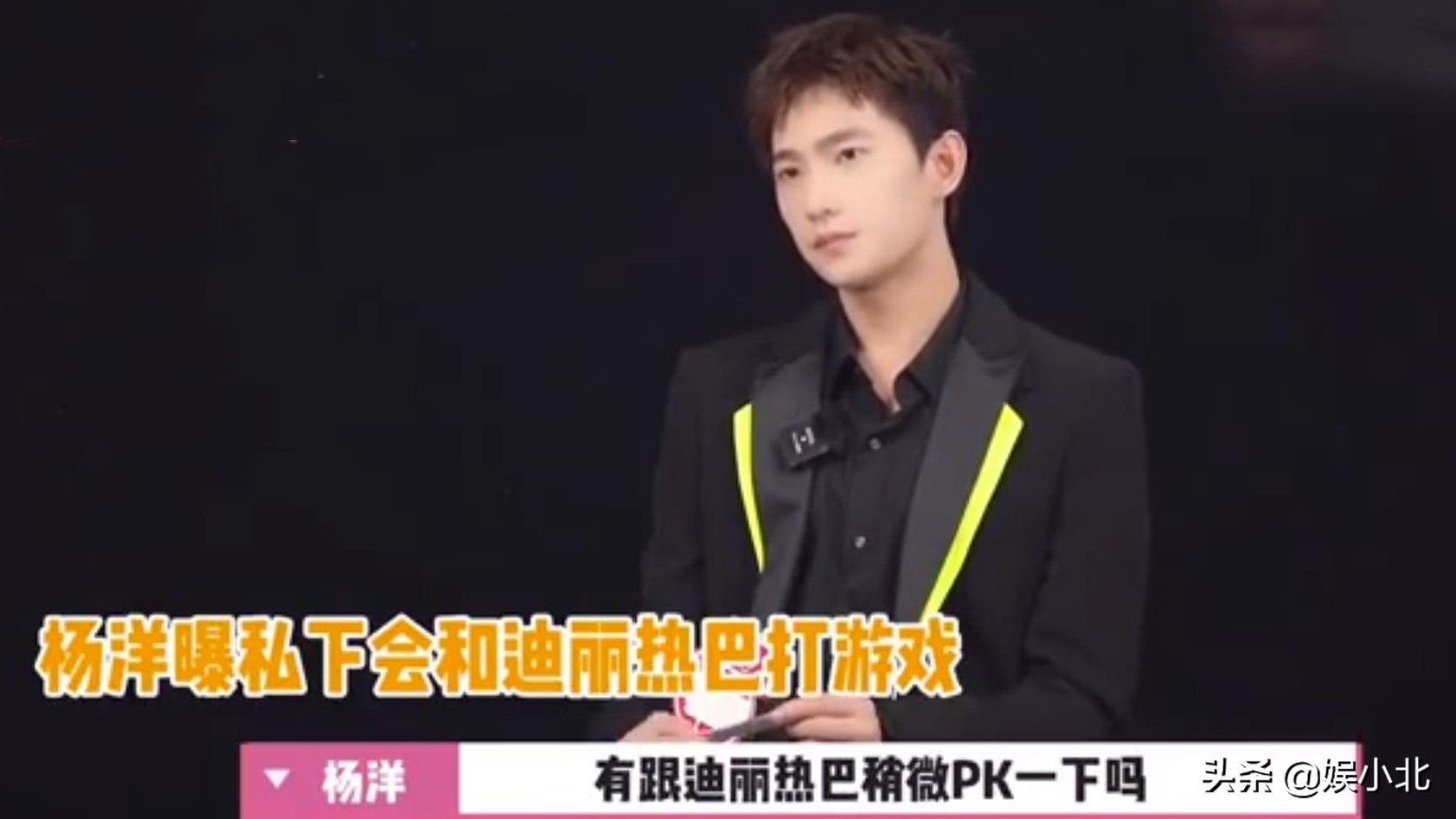 杨洋从哪一年开始代言梦幻西游,杨洋梦幻西游无与伦比