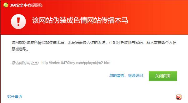 木马“打劫”HTTPS站点,新闻娱乐购物网站均遭殃!