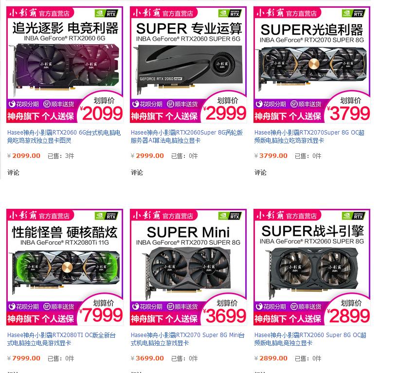 秽土转生小影霸,显卡秽土转生