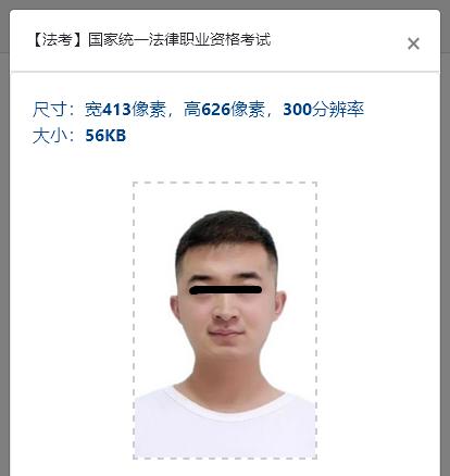 司法考试资格证申请需要交照片吗,法考报名2021报名时间表格图片