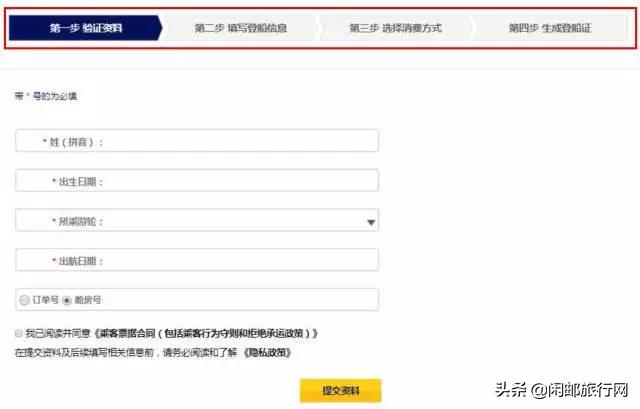 海洋量子号邮轮5-6日航线,海洋量子号邮轮航行视频