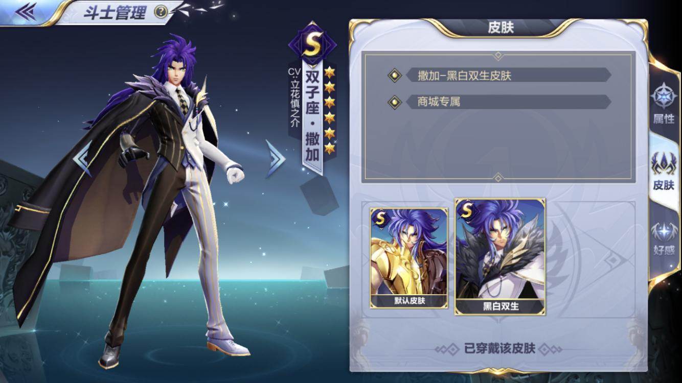 圣斗士星矢手游念攻和念伤强度,圣斗士加隆和一辉vs冥界三巨头