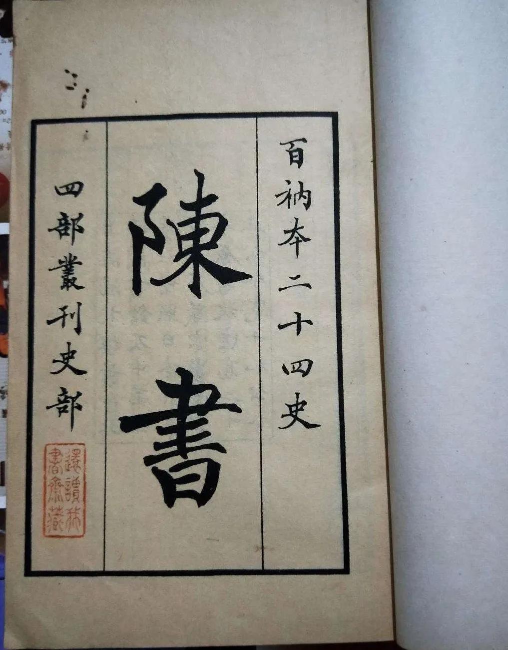 二十四史有必要都读吗,二十四史完整版白话文