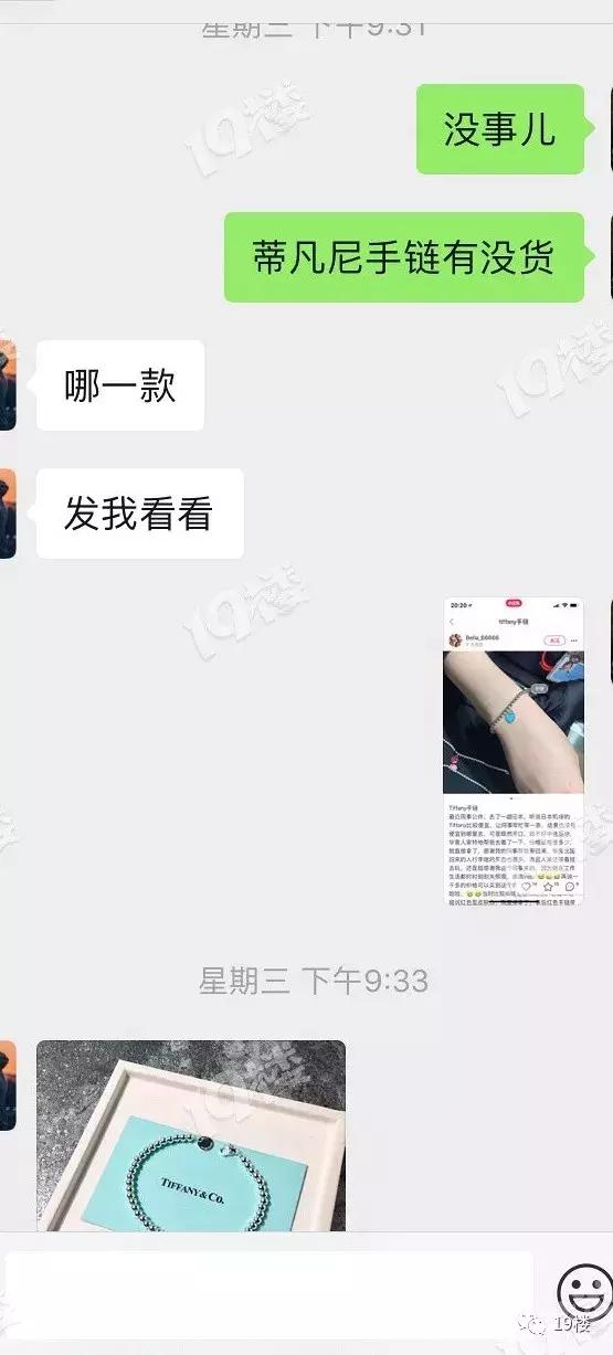“我没说是真品！”女子花千元托导游代购品牌项链，到手却成淘宝地摊货