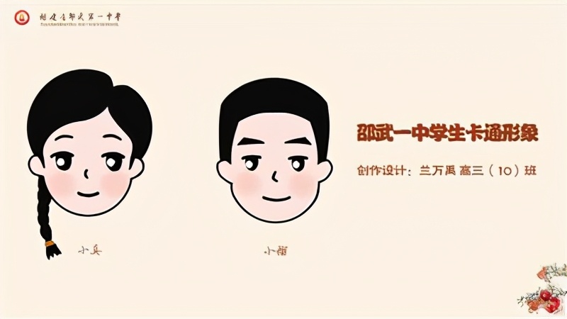 求真教育办学理念,邵武市第一中学新校区建设