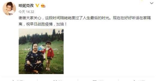 哈妮克孜与陈赫关系,哈妮克孜与陈赫什么关系