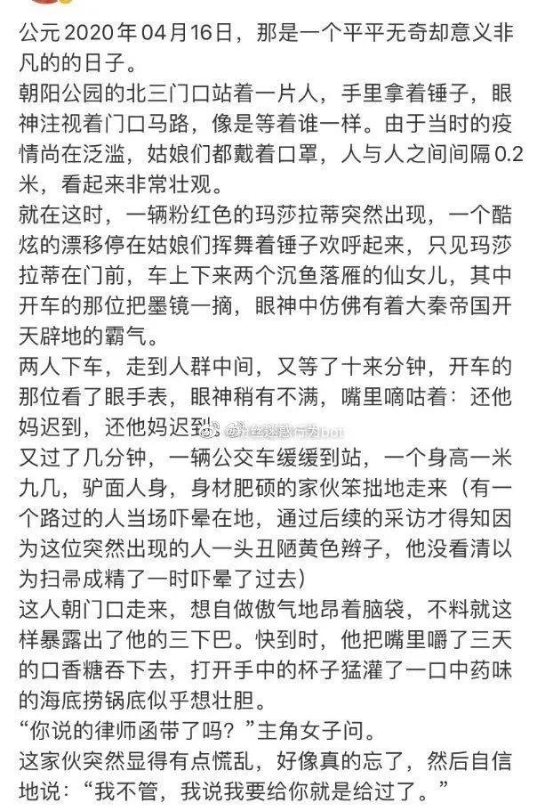 线下碰面约架,线下约架队友