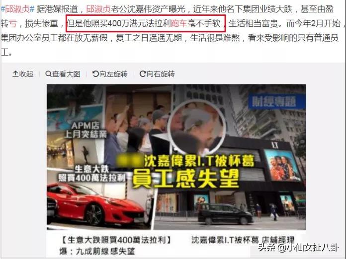 邱淑贞沦为最惨女神了吗？老公亏7亿要破产，要女儿出道还债？