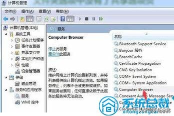 Win7系统,文件夹属性没有共享标签页怎么办?win7文件夹共享方法