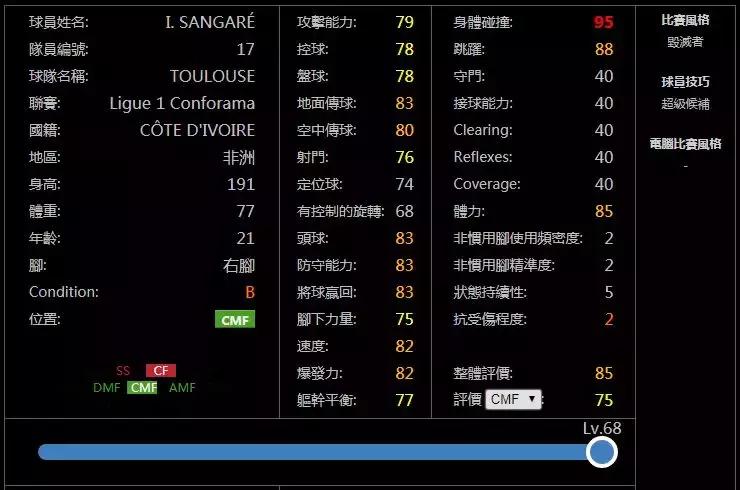 实况足球手游最强预设阵容,实况足球手游最新阵容预设