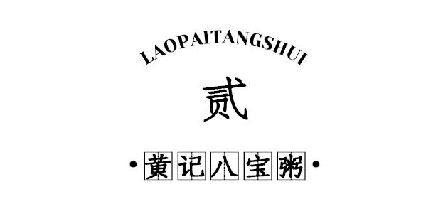 炎炎夏日来碗糖水可好清热解暑,有哪些简单易做的消暑糖水