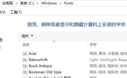 win10字体变了怎么恢复默认,windows10怎么还原系统字体