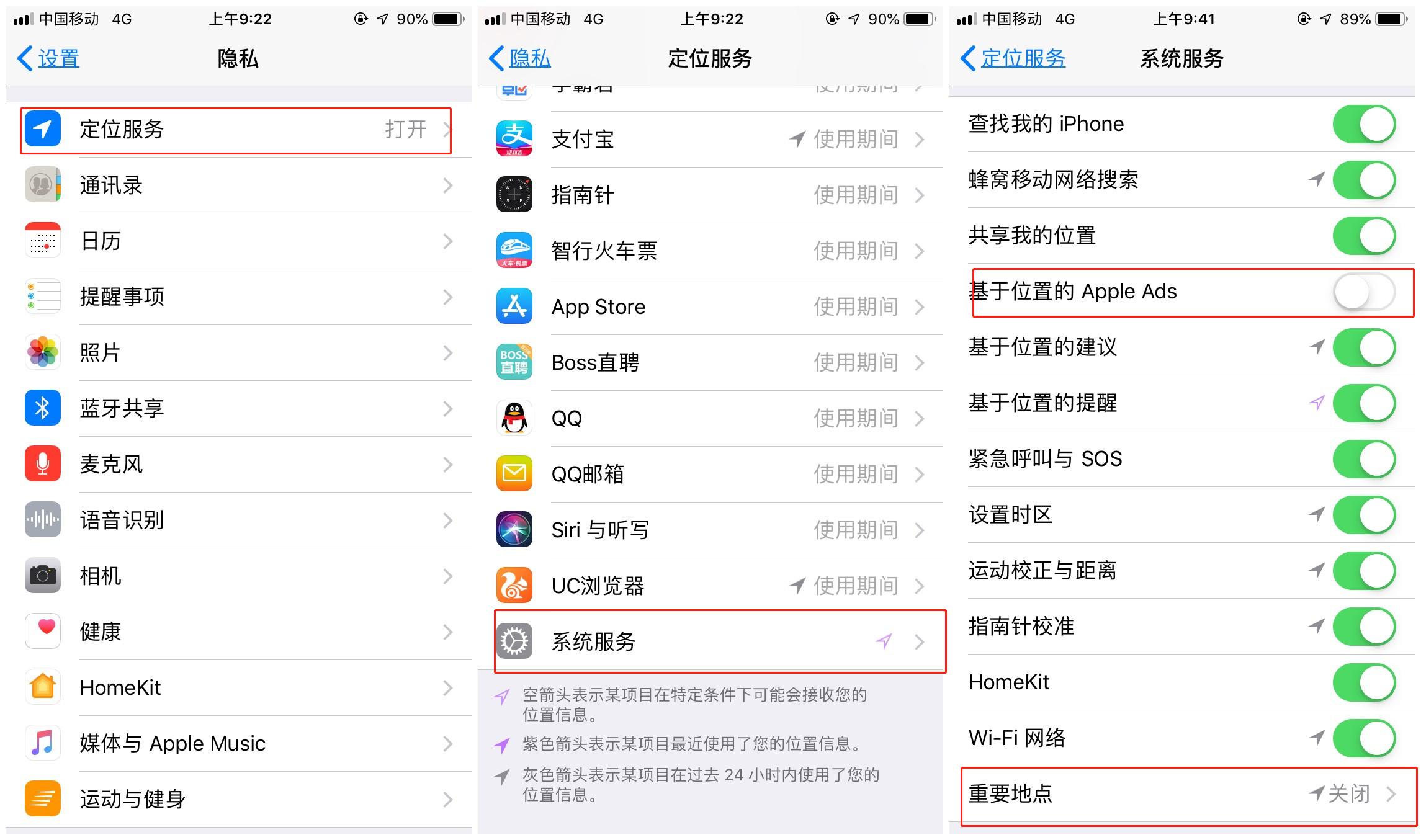 关闭这些功能iphone更安全,iphone手机关掉什么更安全
