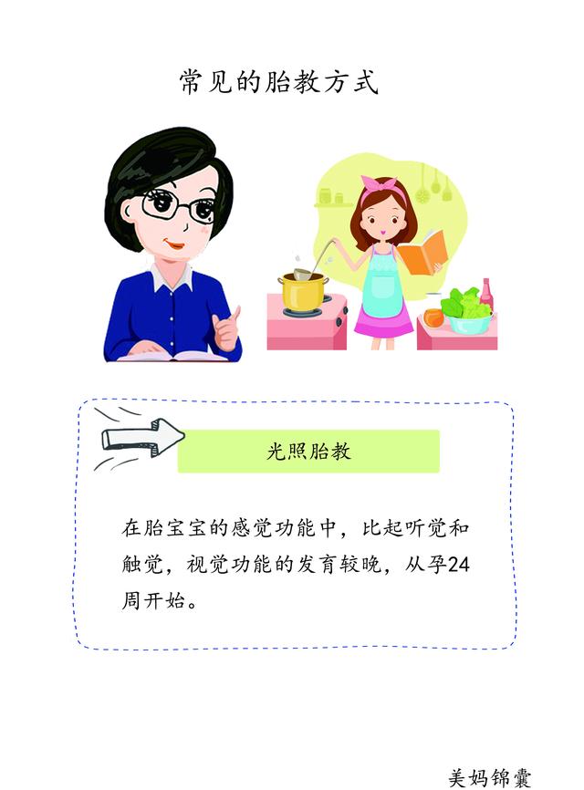 六种胎教的方法,九种实用的胎教法