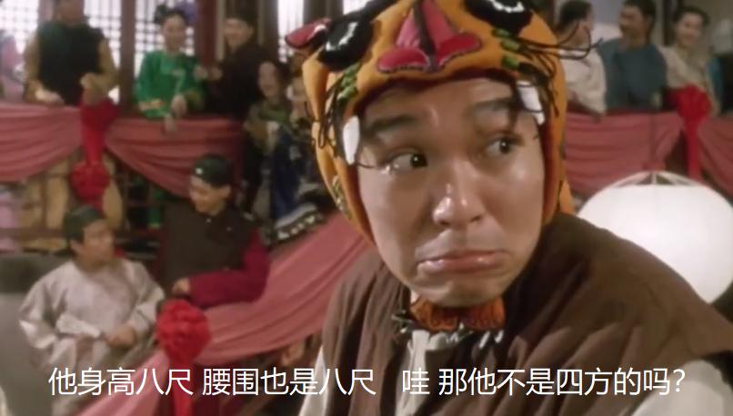 水浒人物的身高之谜：语文课也要做数学题？