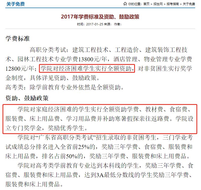 广东十所大专上了不会后悔的专业,广东公办职业学院最好的6个专业