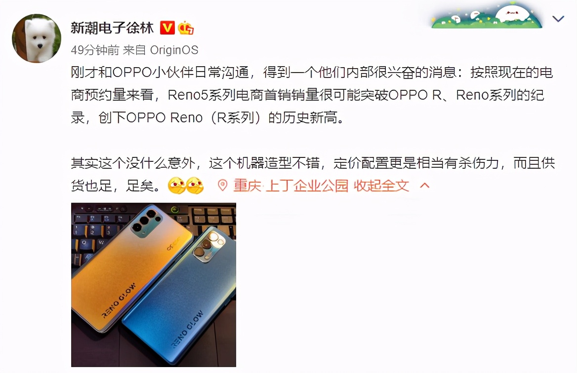 安卓易卡顿？Reno5系列打破质疑，预订量太火爆