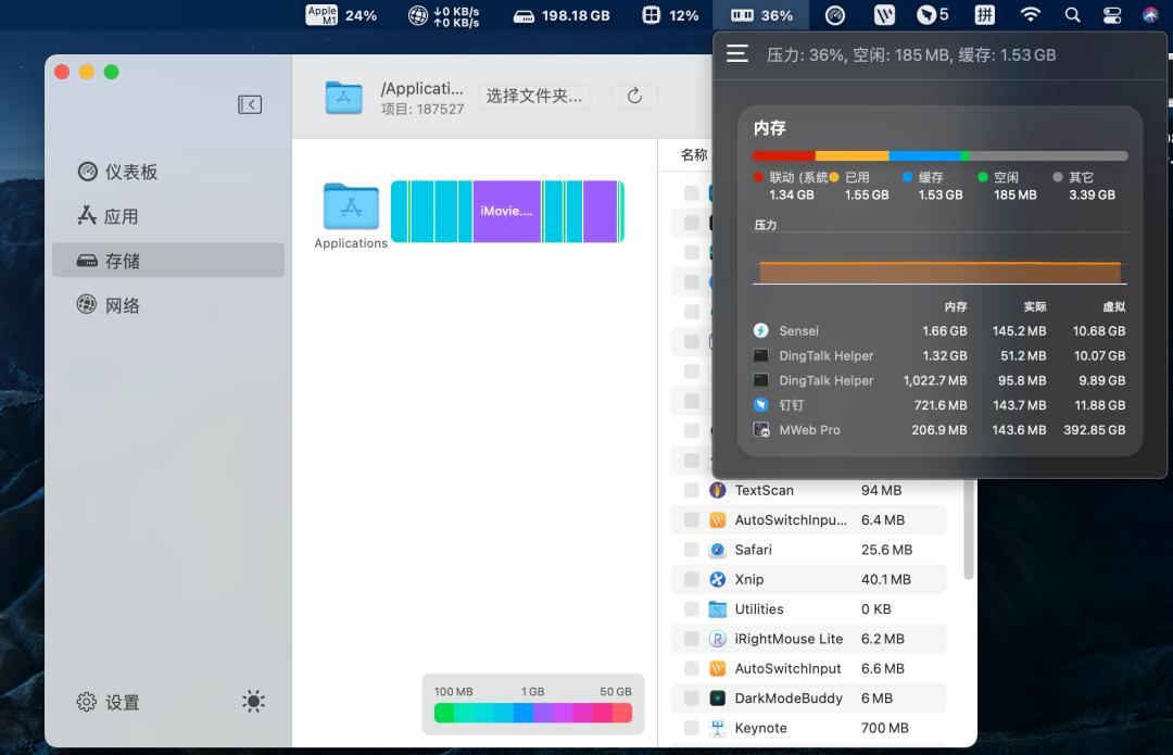 mac系统使用记录监控,mac系统监控