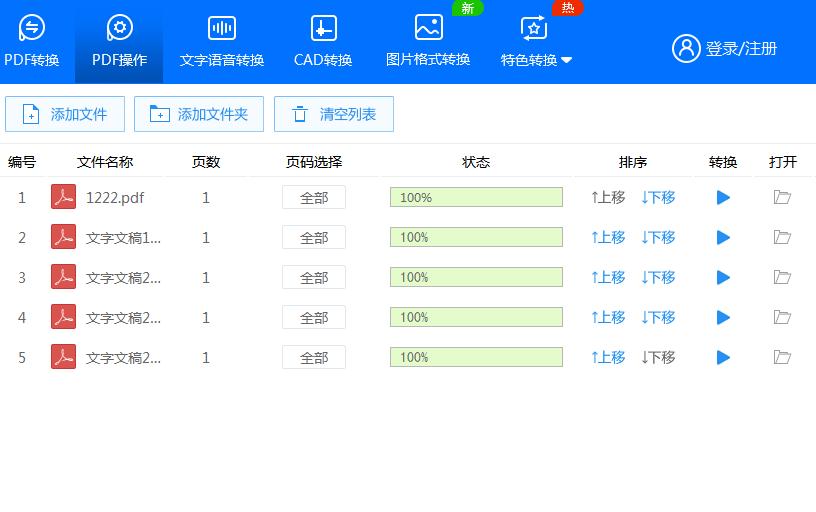 如何提取pdf图片文字,怎样提取pdf中的图片