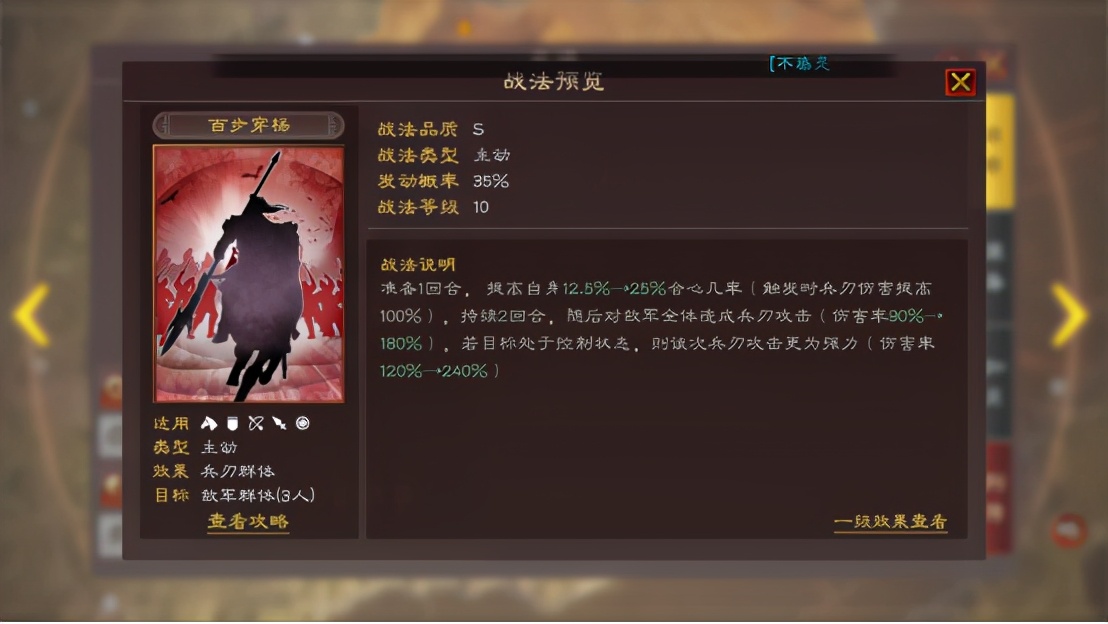 三国志战略版黄忠武锋阵,三国志战略版黄忠武将技能介绍