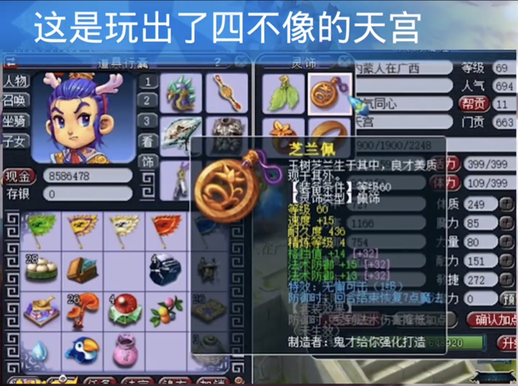 梦幻西游无级别bug老王,梦幻西游大光效果