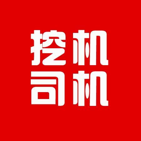 司机招聘最新招聘信息直播,司机招聘2019