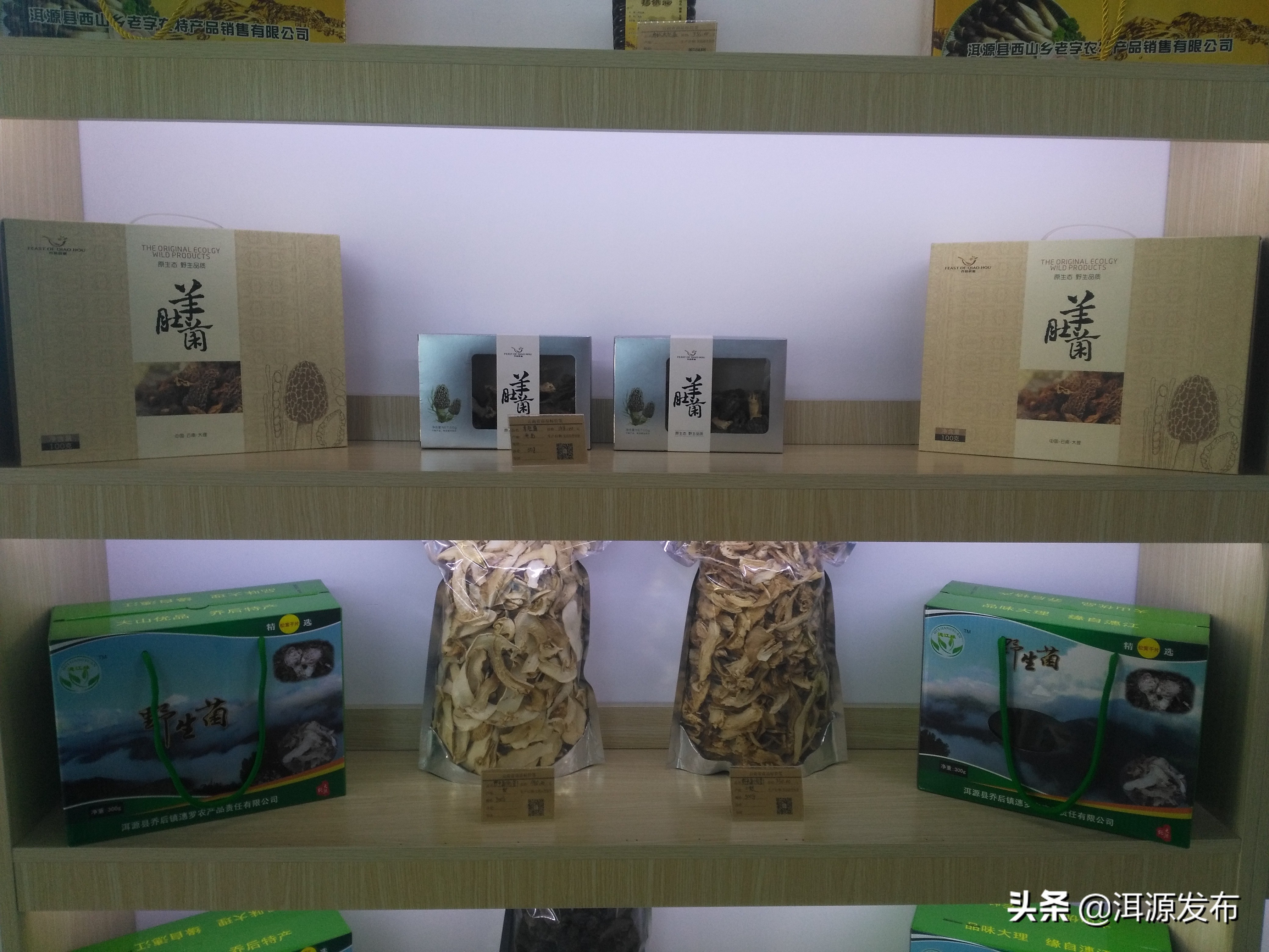 洱源电子商务,发展农村电子商务促进农民增收