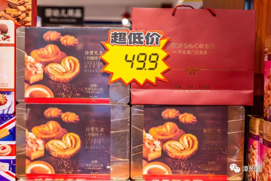 漳州进口食品超市,漳州进口商品超市