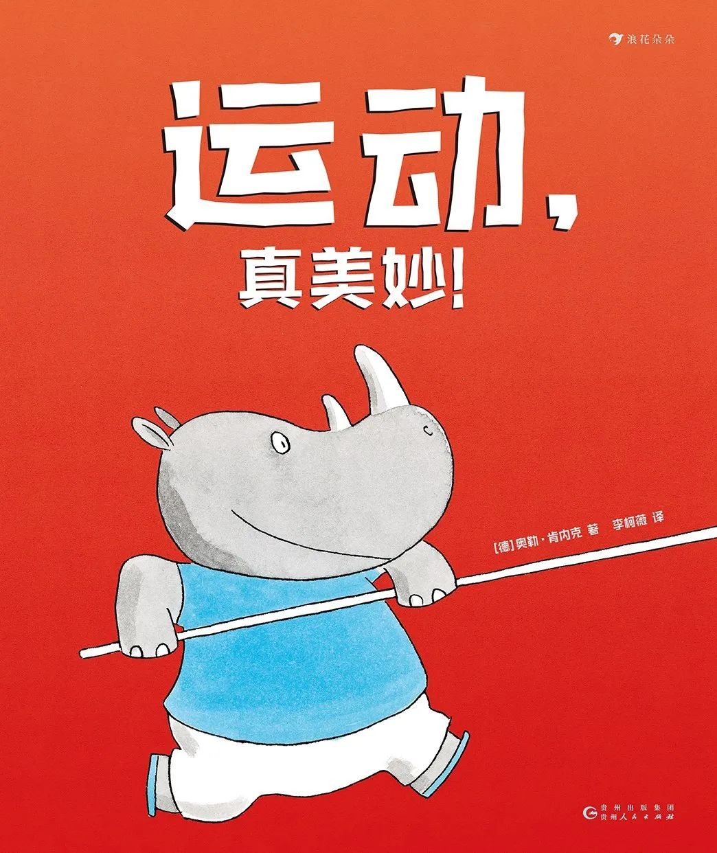 央视推荐适合四五岁看的绘本,最高口碑绘本3-6岁经典绘本