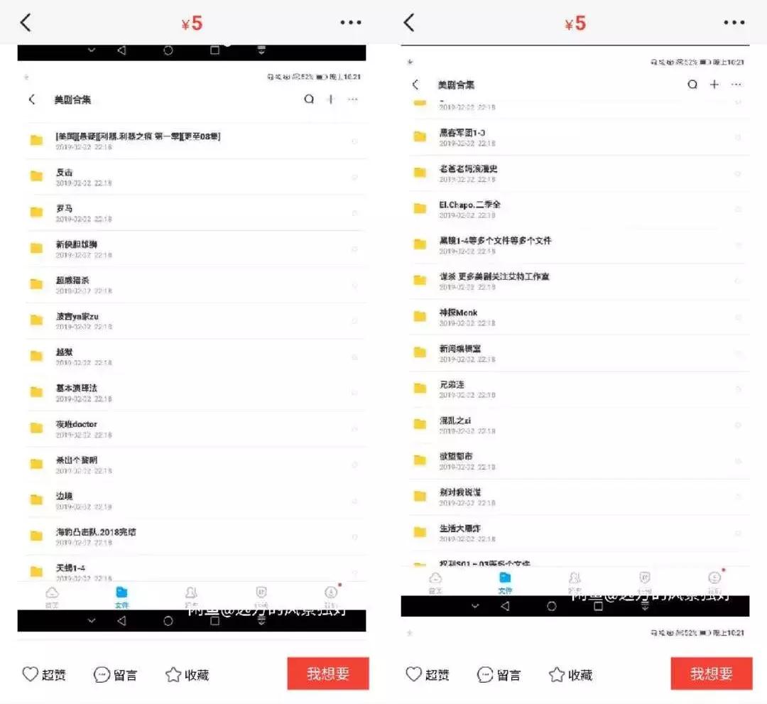 卖女性*裤内**、活体动物、京牌出租,咸鱼的路子有多野