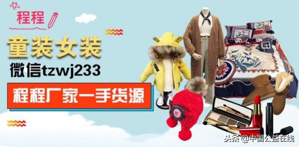 童装批发市场一件代发的货源,潮童童装一件代发货源