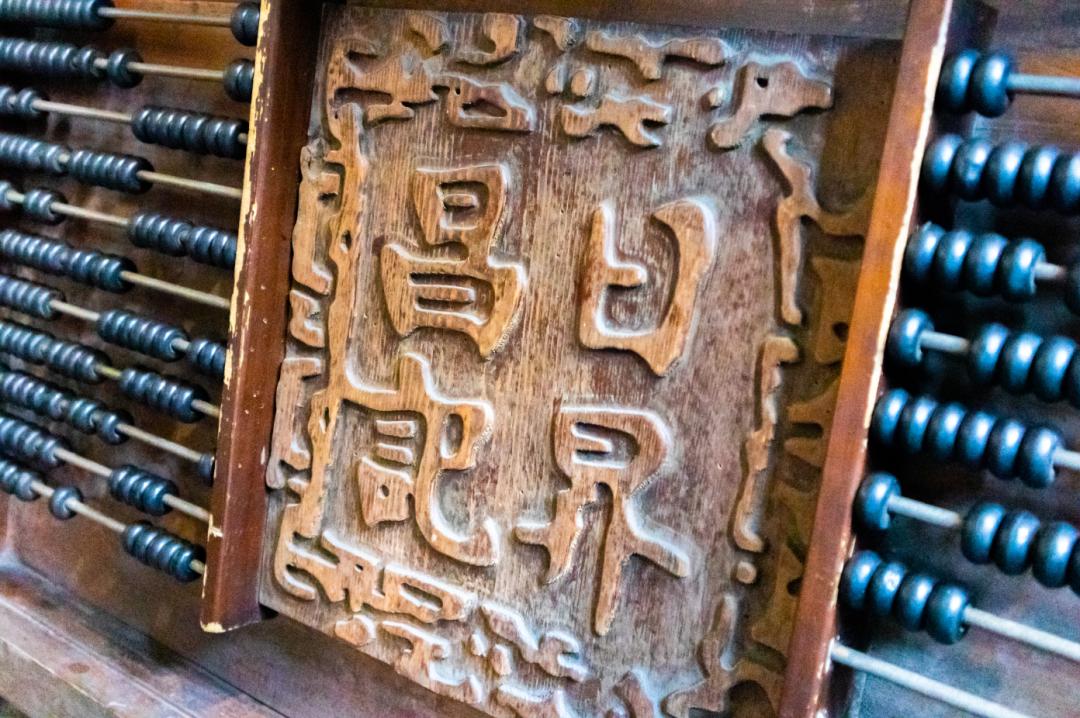 平遥票号有哪些,平遥票号的商业文化精神