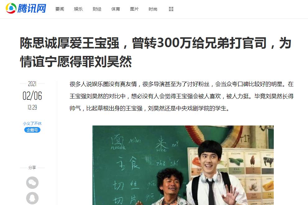 王宝强从草根到巨星的传奇人生,王宝强百亿影帝李晨