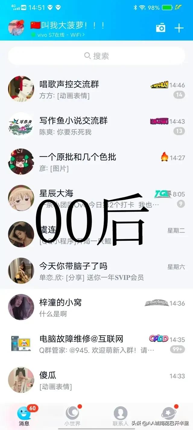90后00后手机软件对比,90后手机里有哪些app
