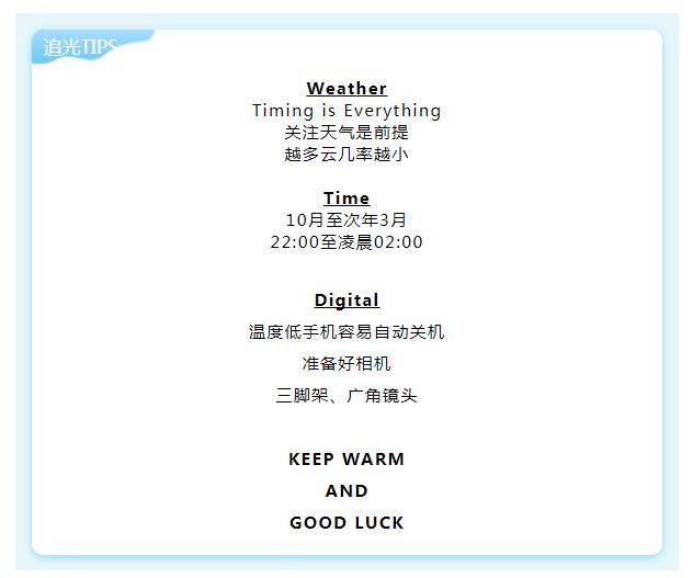 北极光在哪里才看得到,北极光在哪看比较好