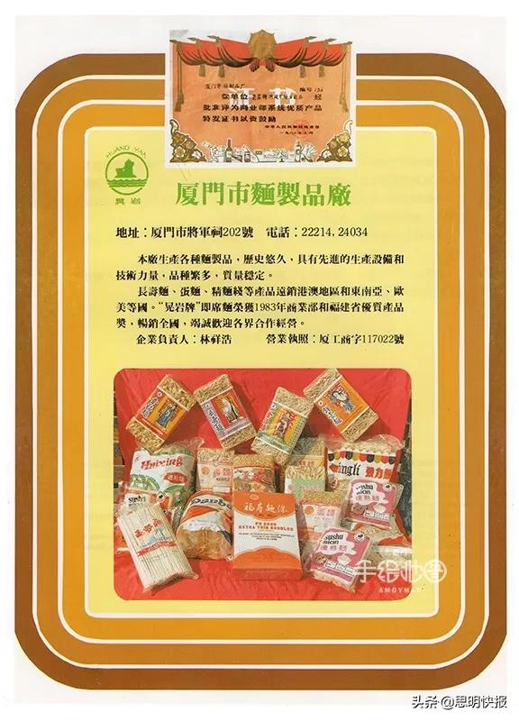 80年代国货名牌,30年前的品牌