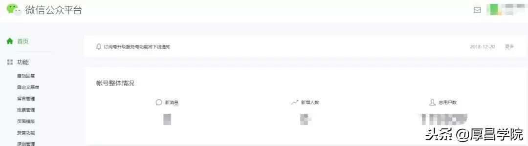 微信公众平台官网入口,微信公众平台更换管理员