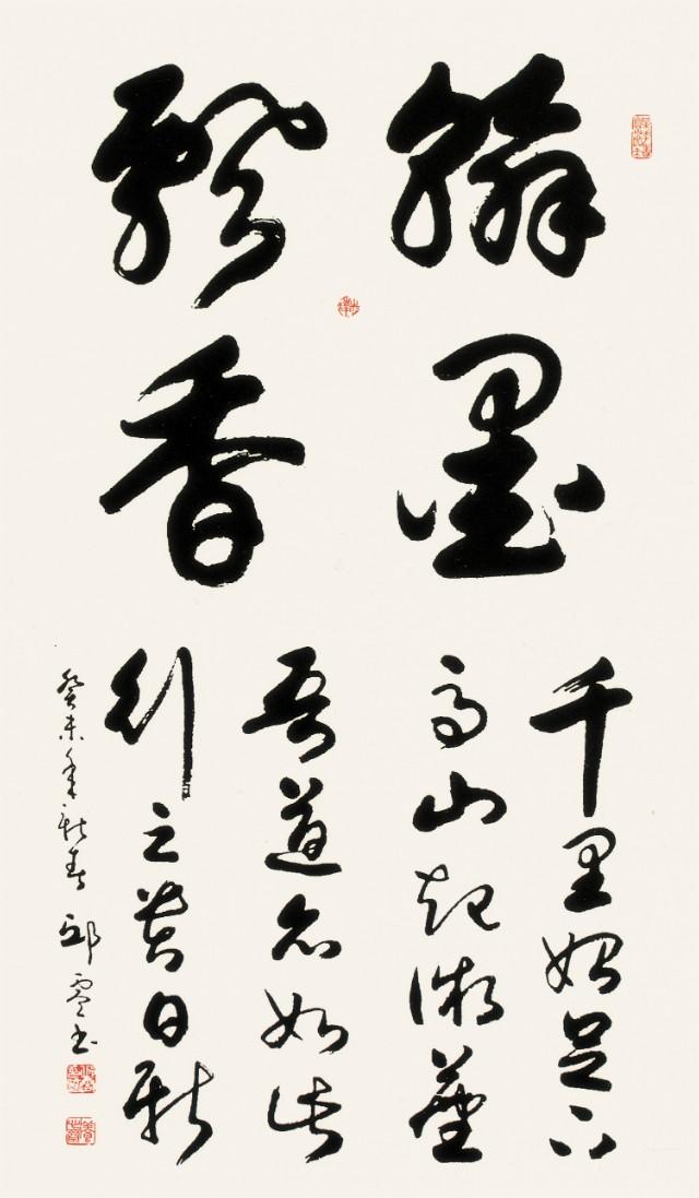 邱零书法作品100幅,邱零书法欣赏视频