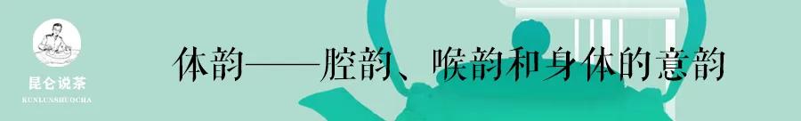 普洱茶韵好喝吗,普洱茶韵是什么