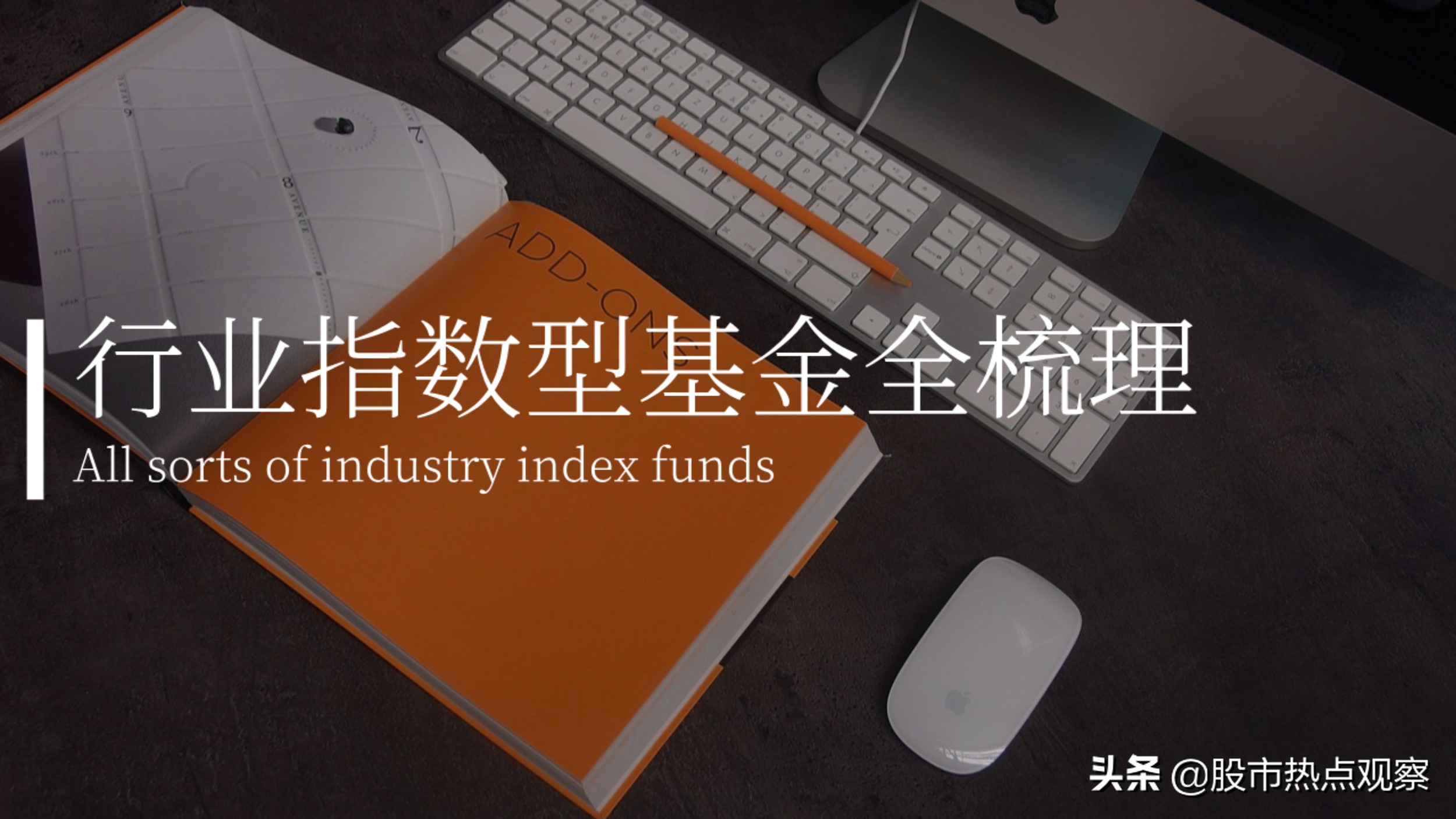 最值得买入并长期持有的指数基金,行业指数基金估值表