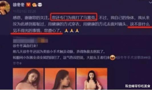 某女星因胸部被打码引争议，当事人回应：身体发育又不是见不得人
