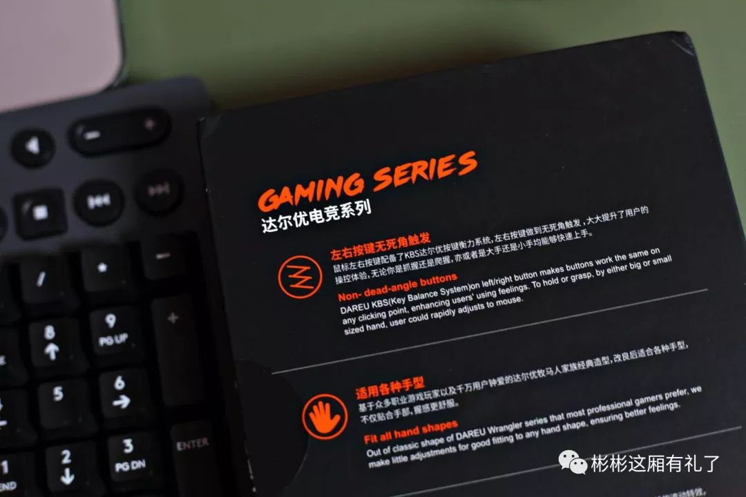 达尔优牧马人五代游戏鼠标调灯光,达尔优牧马人鼠标驱动程序打不开