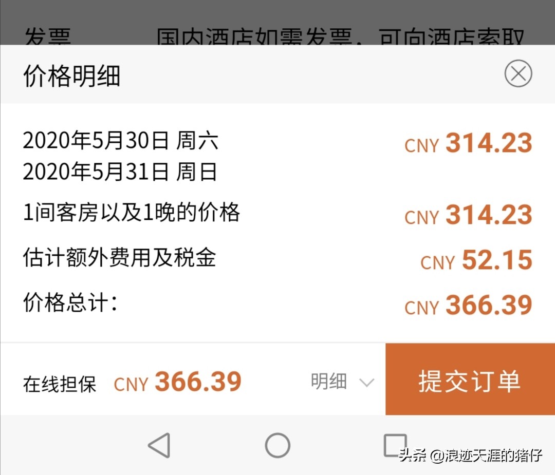 上海比较好的四星酒店推荐一下,上海最便宜的四星酒店