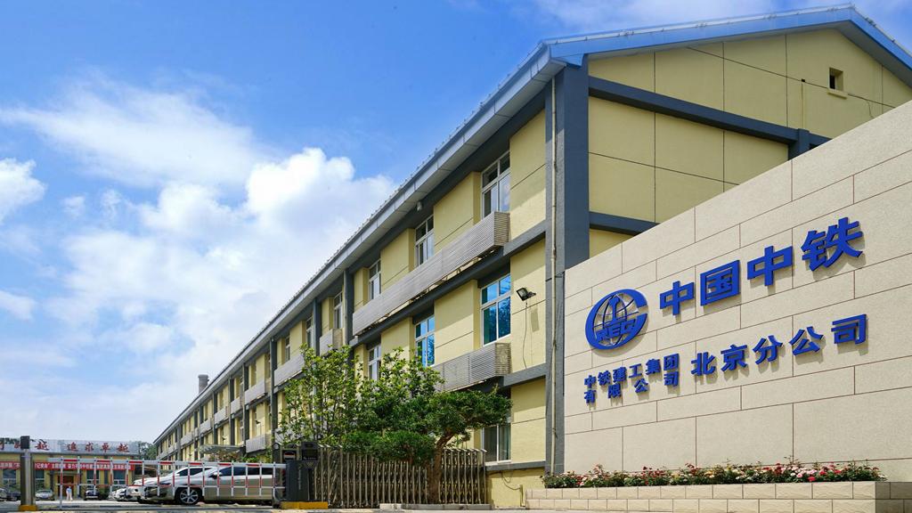 2023年中国中铁三级公司排名,2020年中国中铁各工程局排行榜